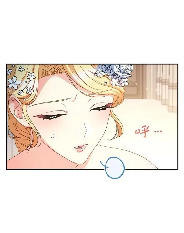 漫画《这次要好好养妹妹》50.彩礼第27张图