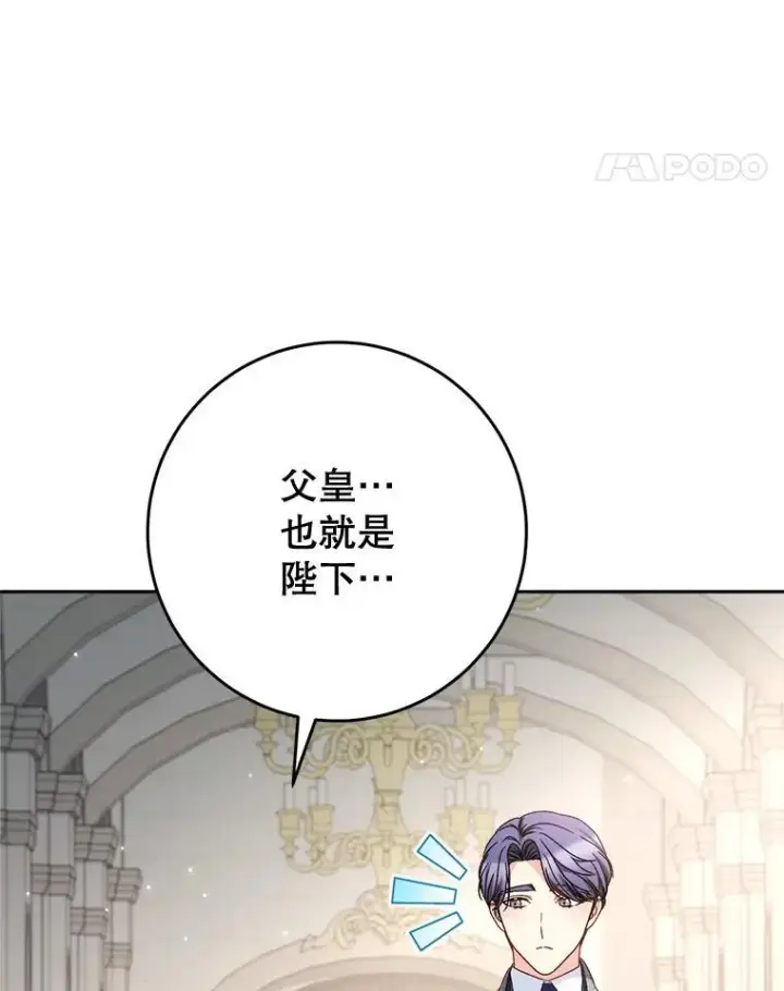 漫画《这次要好好养妹妹》50.彩礼第28张图