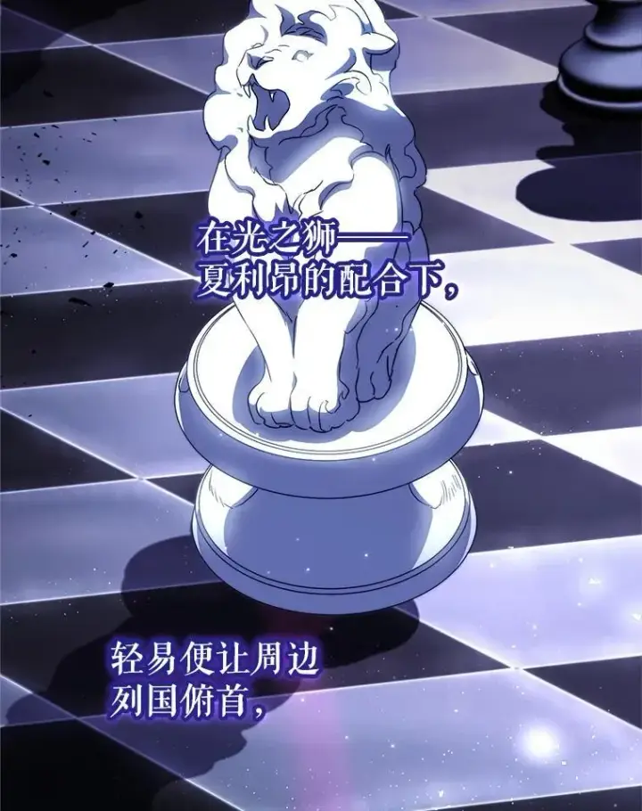 漫画《这次要好好养妹妹》50.彩礼第32张图