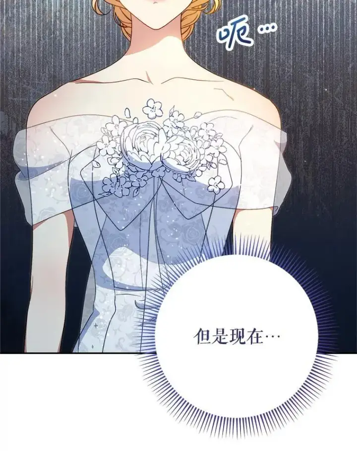 漫画《这次要好好养妹妹》50.彩礼第37张图