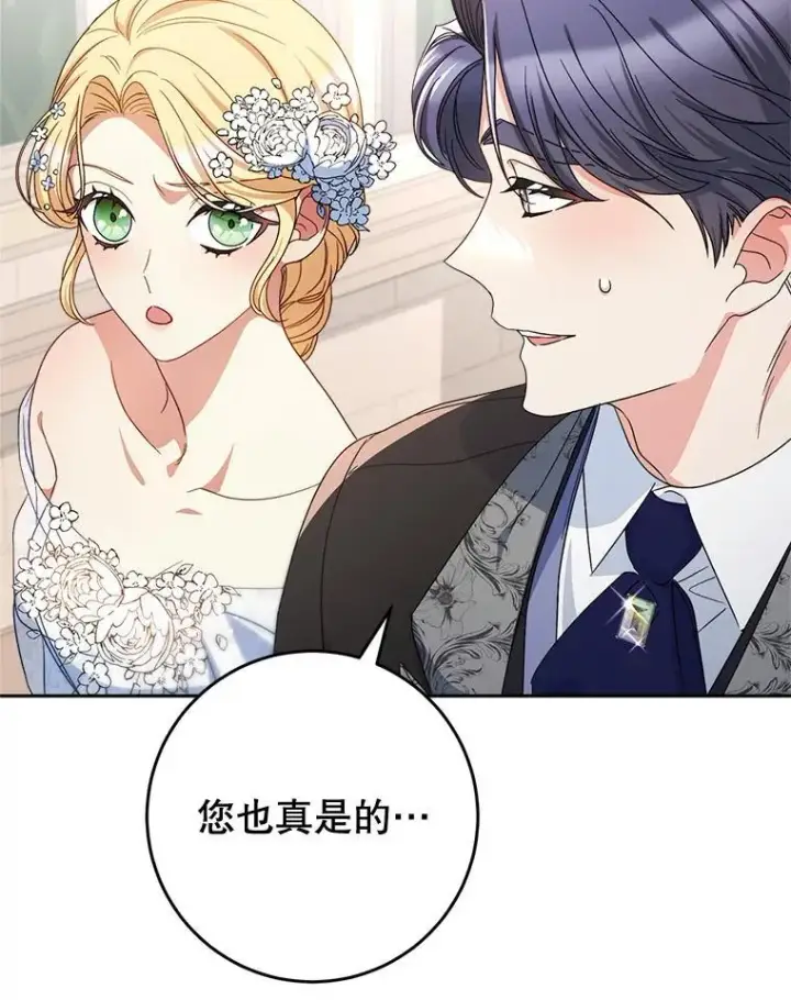漫画《这次要好好养妹妹》50.彩礼第39张图