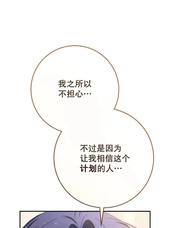 漫画《这次要好好养妹妹》50.彩礼第42张图