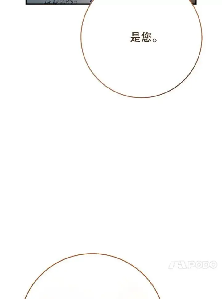 漫画《这次要好好养妹妹》50.彩礼第44张图