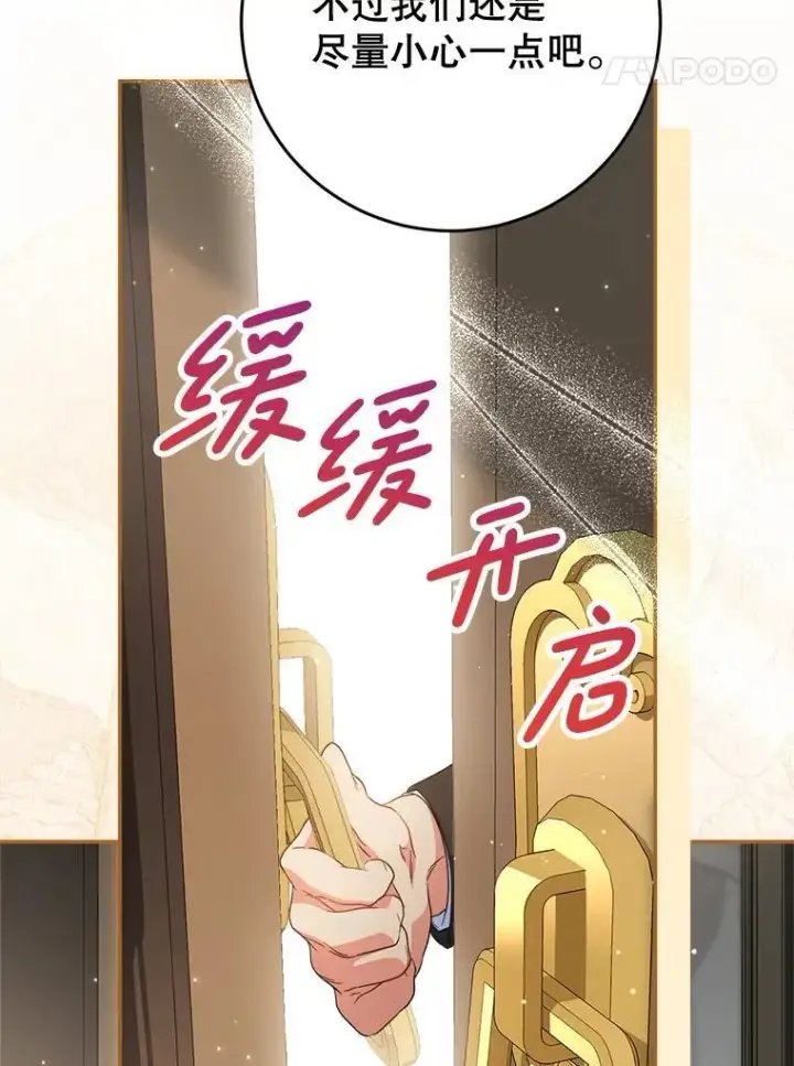 漫画《这次要好好养妹妹》50.彩礼第48张图