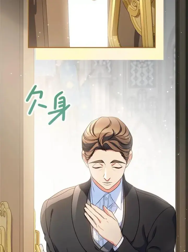 漫画《这次要好好养妹妹》50.彩礼第49张图