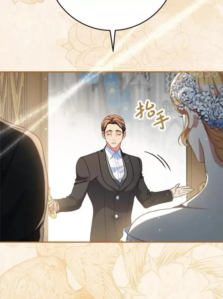 漫画《这次要好好养妹妹》50.彩礼第51张图