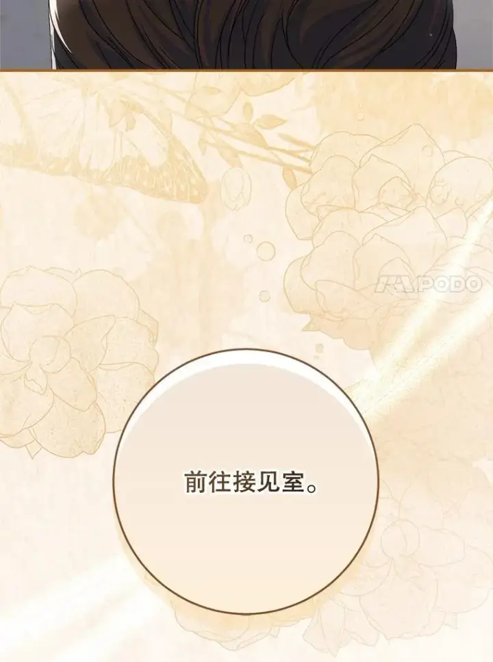 漫画《这次要好好养妹妹》50.彩礼第54张图