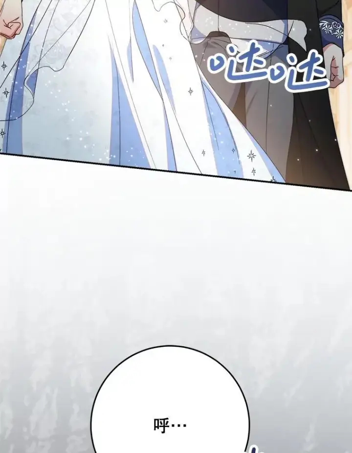 漫画《这次要好好养妹妹》50.彩礼第58张图