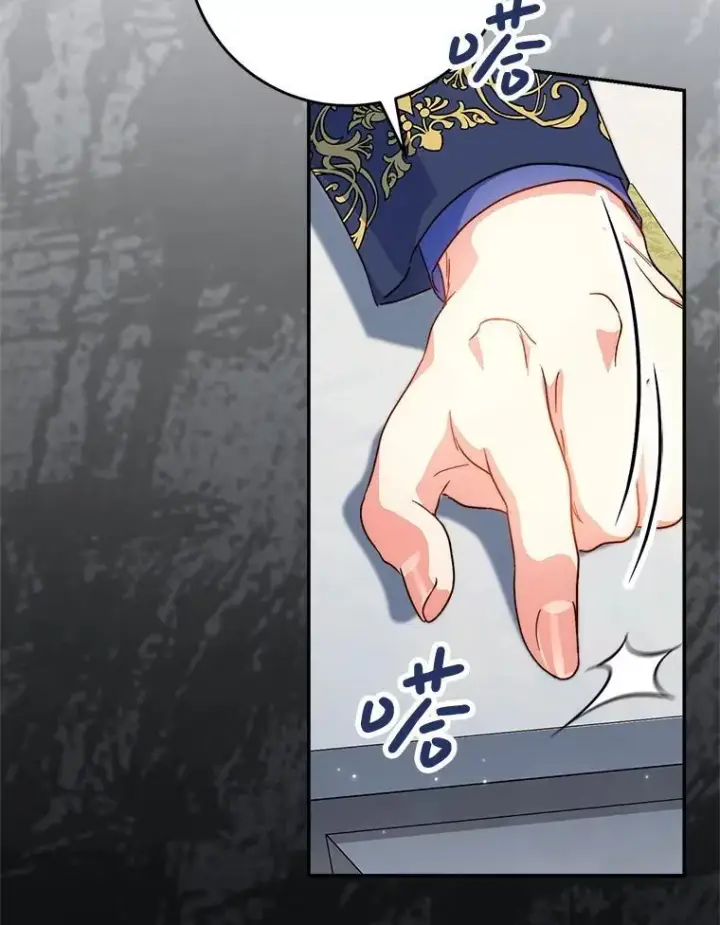 漫画《这次要好好养妹妹》50.彩礼第59张图