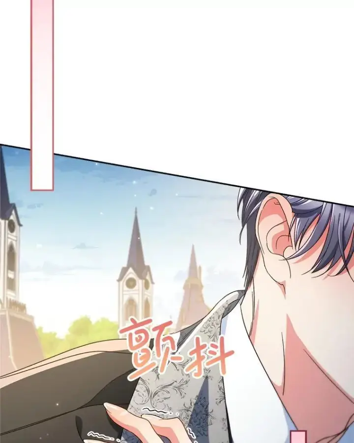 漫画《这次要好好养妹妹》50.彩礼第6张图