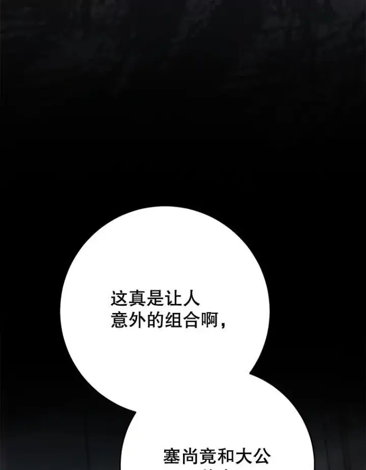 漫画《这次要好好养妹妹》50.彩礼第60张图