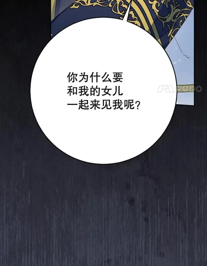 漫画《这次要好好养妹妹》50.彩礼第64张图