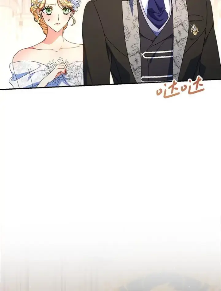 漫画《这次要好好养妹妹》50.彩礼第72张图