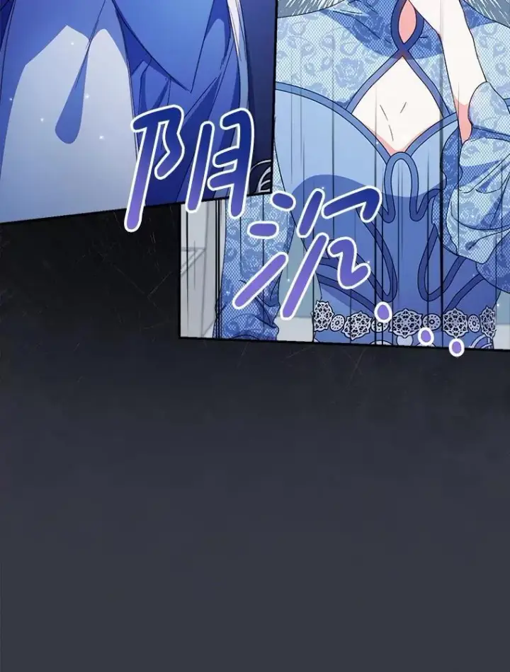 漫画《这次要好好养妹妹》50.彩礼第78张图