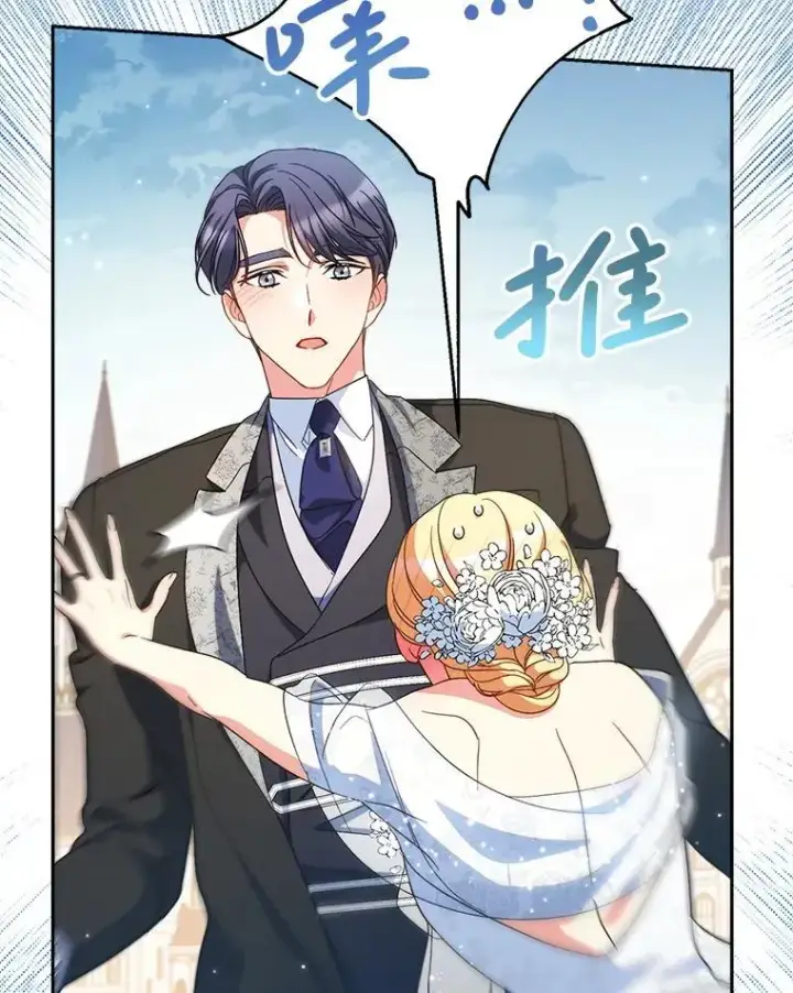 漫画《这次要好好养妹妹》50.彩礼第8张图