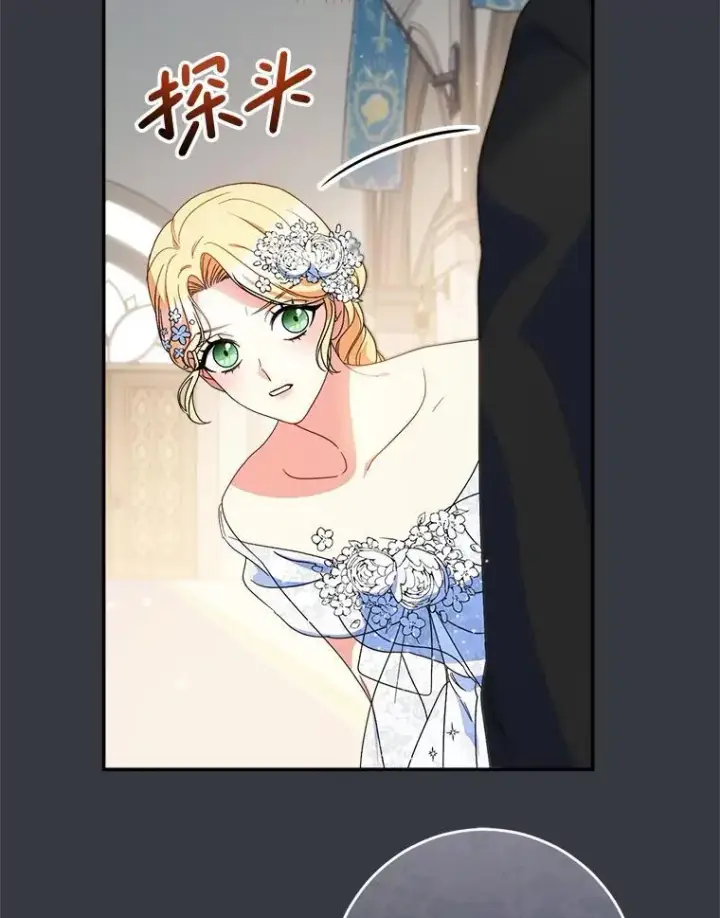 漫画《这次要好好养妹妹》50.彩礼第83张图
