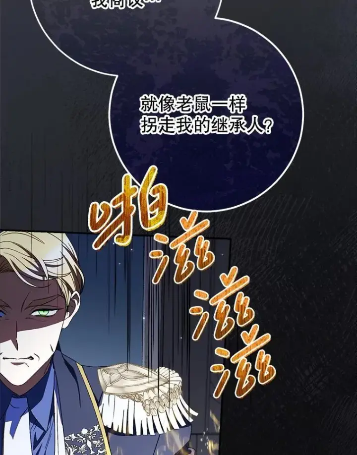 漫画《这次要好好养妹妹》50.彩礼第85张图