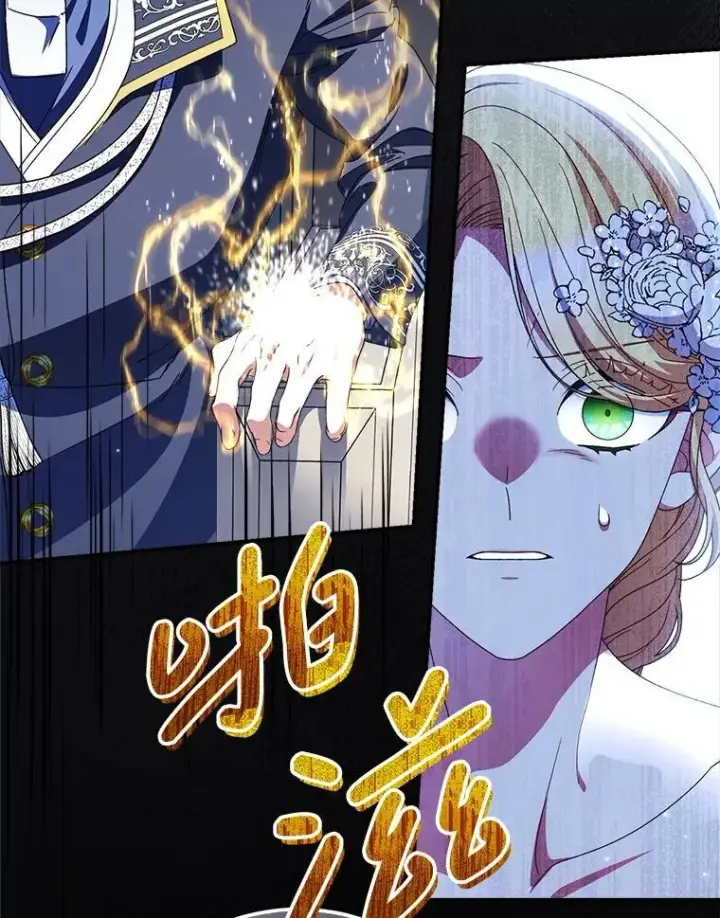 漫画《这次要好好养妹妹》50.彩礼第86张图