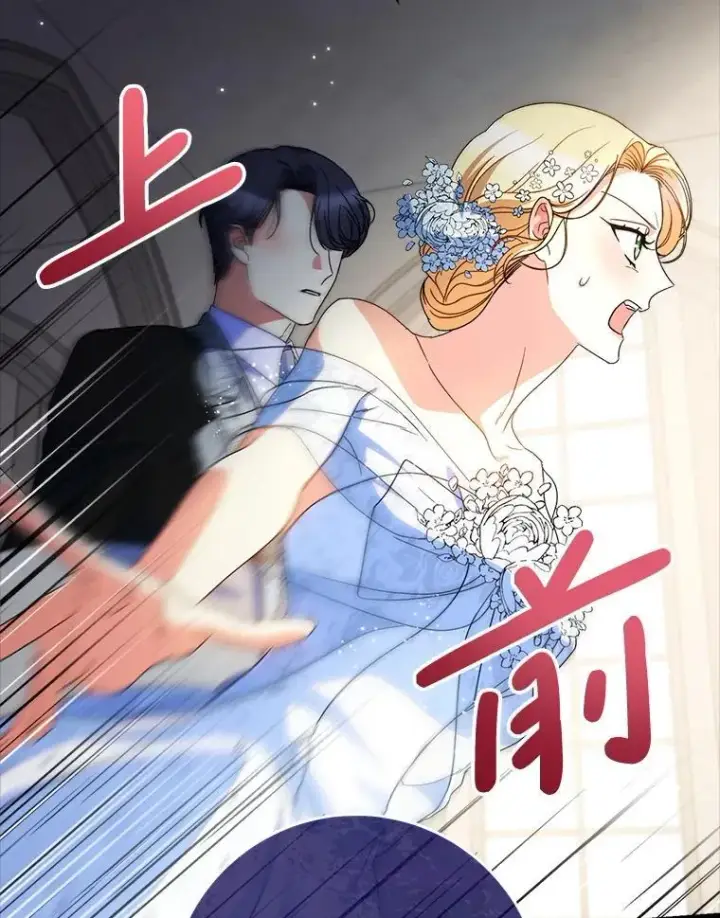 漫画《这次要好好养妹妹》50.彩礼第88张图