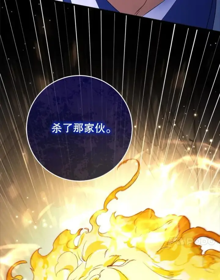 漫画《这次要好好养妹妹》50.彩礼第90张图