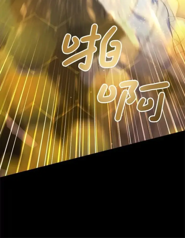 漫画《这次要好好养妹妹》50.彩礼第92张图