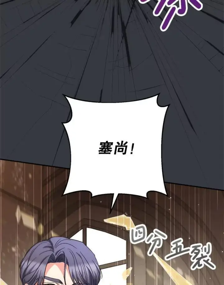 漫画《这次要好好养妹妹》50.彩礼第99张图