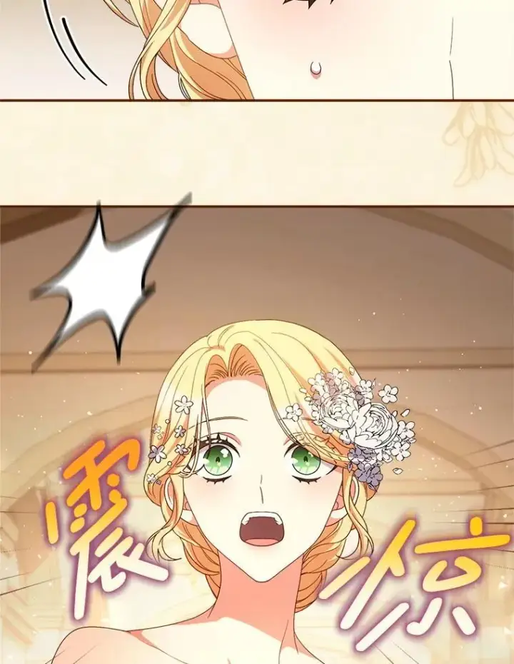 漫画《这次要好好养妹妹》51.同意第103张图