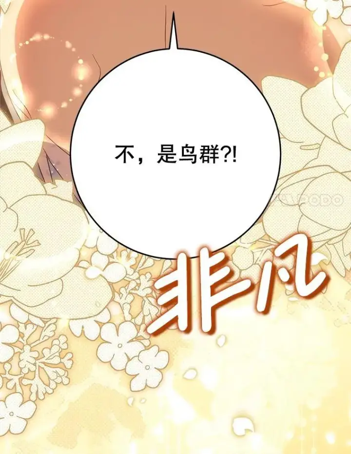 漫画《这次要好好养妹妹》51.同意第108张图