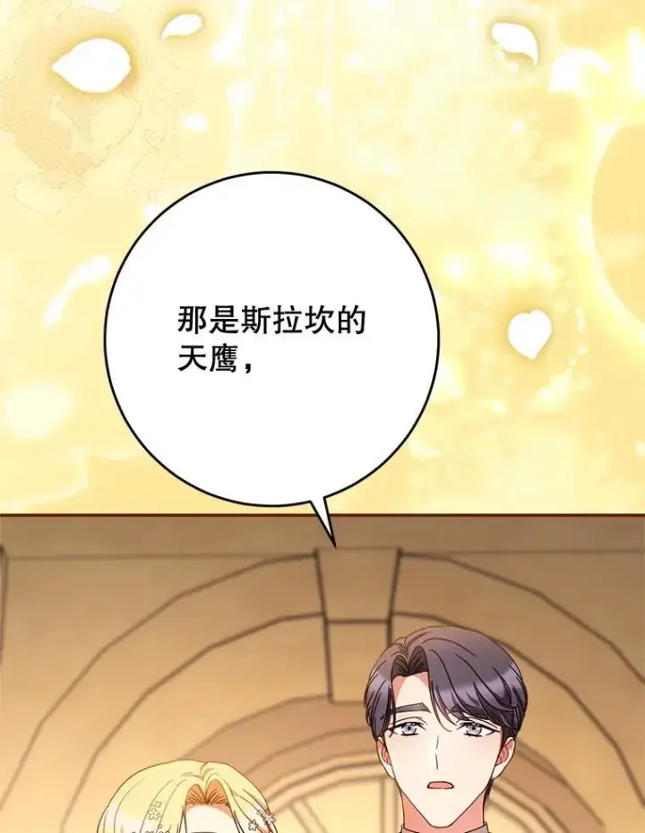 漫画《这次要好好养妹妹》51.同意第109张图