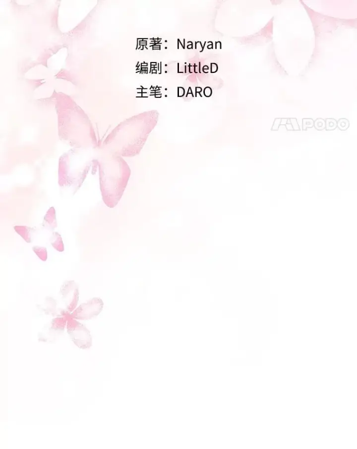 漫画《这次要好好养妹妹》51.同意第11张图