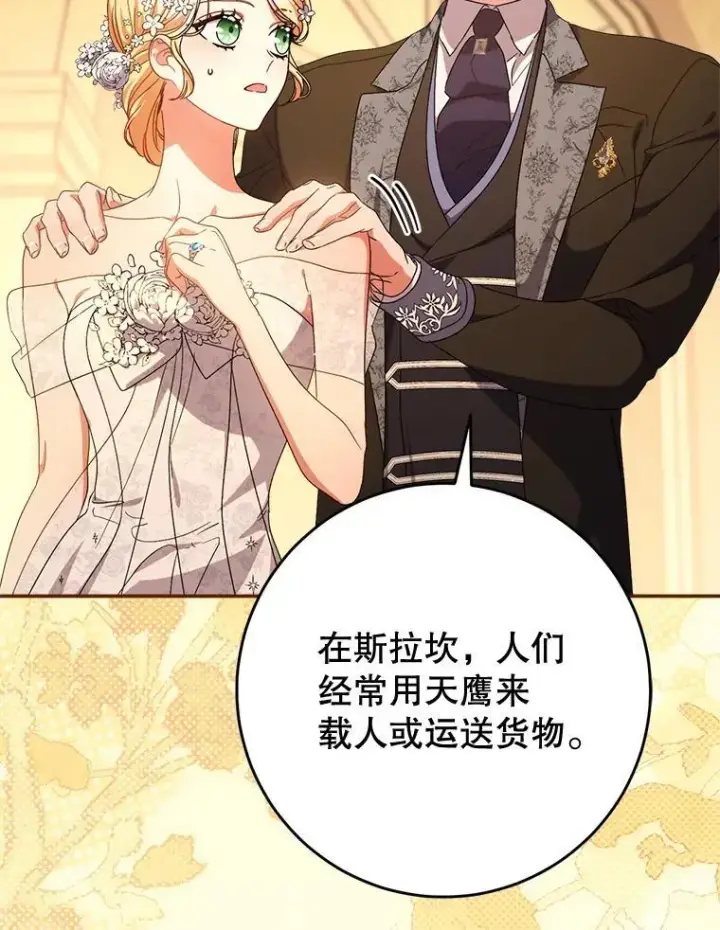 漫画《这次要好好养妹妹》51.同意第110张图