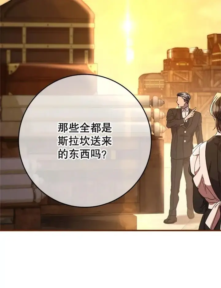 漫画《这次要好好养妹妹》51.同意第113张图