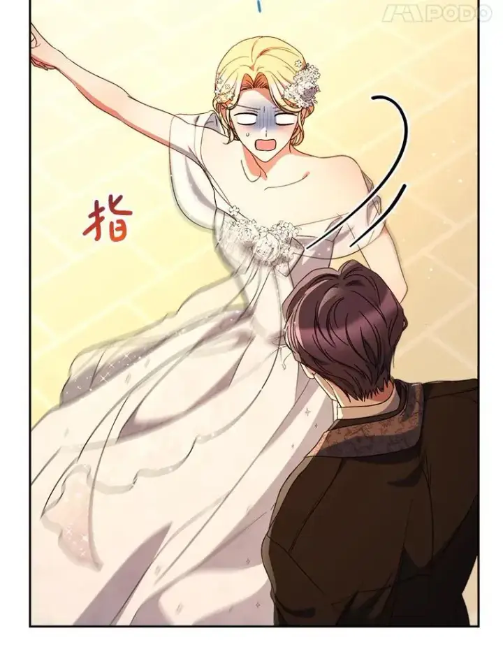 漫画《这次要好好养妹妹》51.同意第115张图