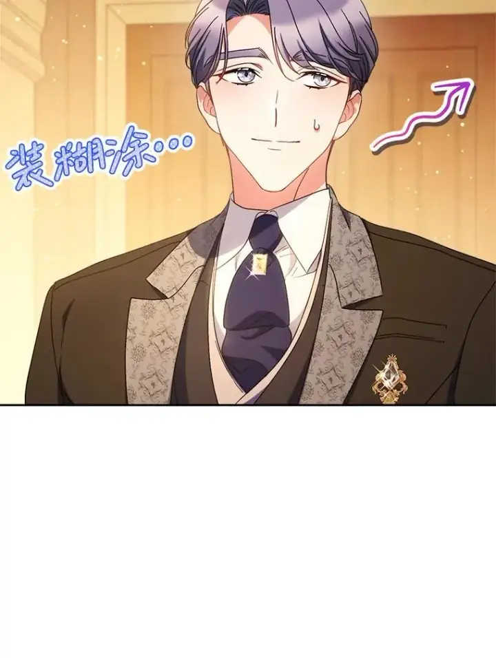 漫画《这次要好好养妹妹》51.同意第117张图