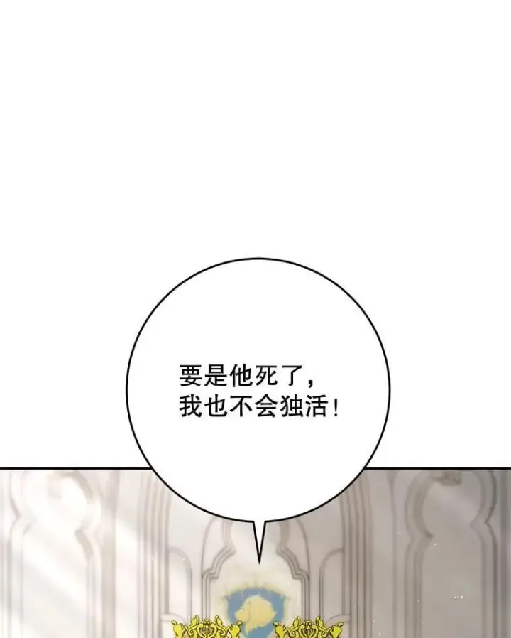 漫画《这次要好好养妹妹》51.同意第12张图