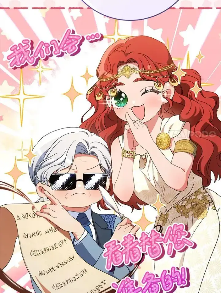 漫画《这次要好好养妹妹》51.同意第121张图