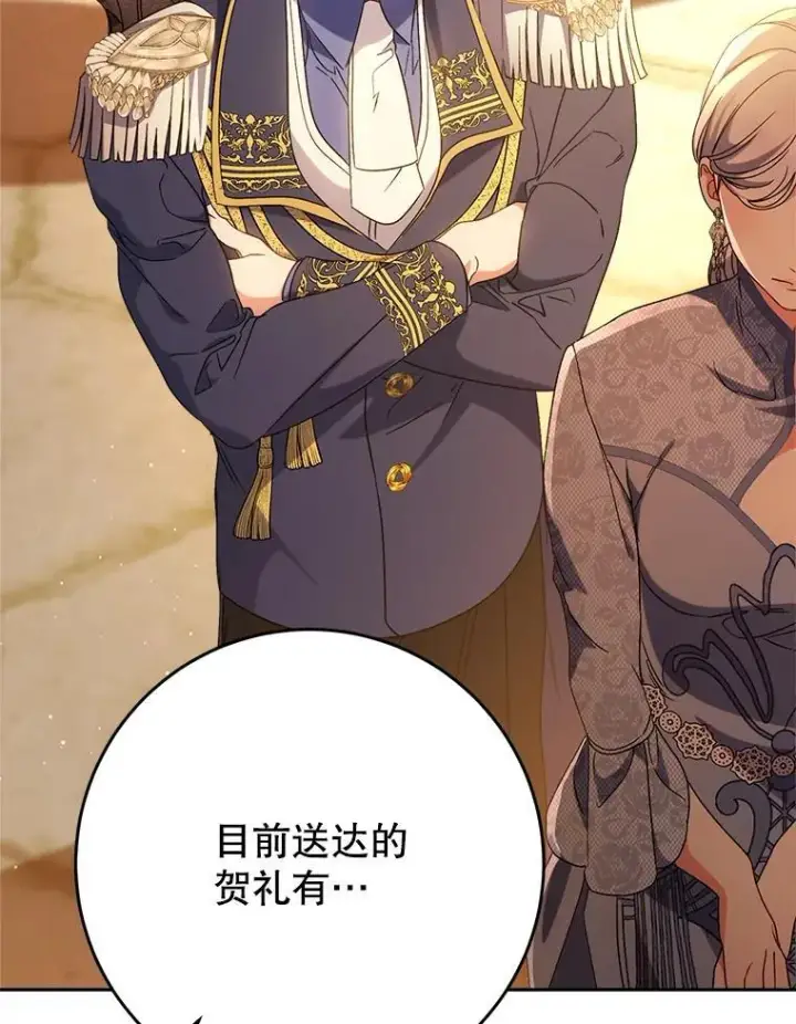 漫画《这次要好好养妹妹》51.同意第129张图