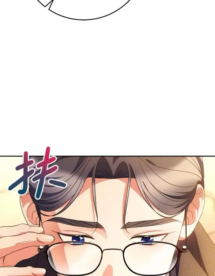 漫画《这次要好好养妹妹》51.同意第130张图