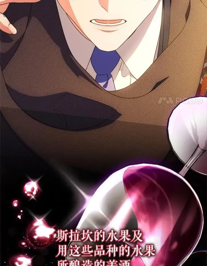 漫画《这次要好好养妹妹》51.同意第131张图
