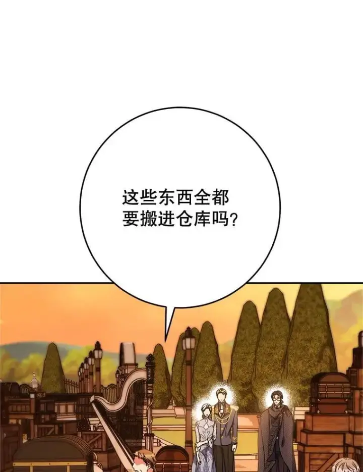 漫画《这次要好好养妹妹》51.同意第144张图