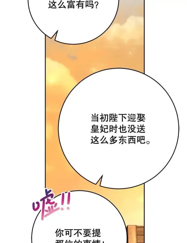 漫画《这次要好好养妹妹》51.同意第147张图
