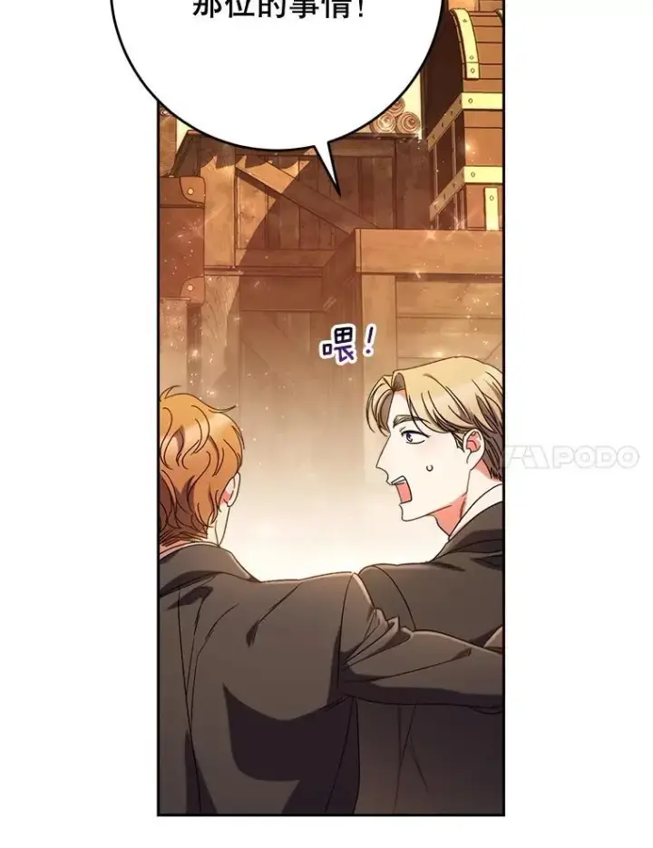 漫画《这次要好好养妹妹》51.同意第148张图