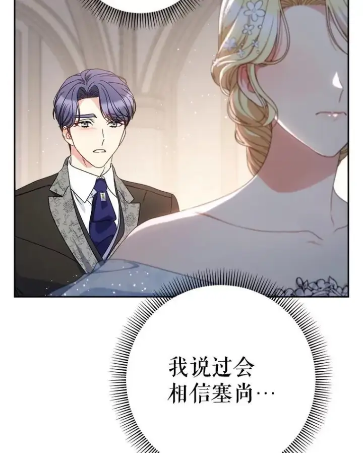 漫画《这次要好好养妹妹》51.同意第15张图