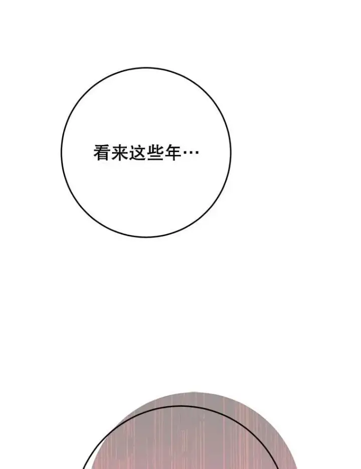 漫画《这次要好好养妹妹》51.同意第152张图
