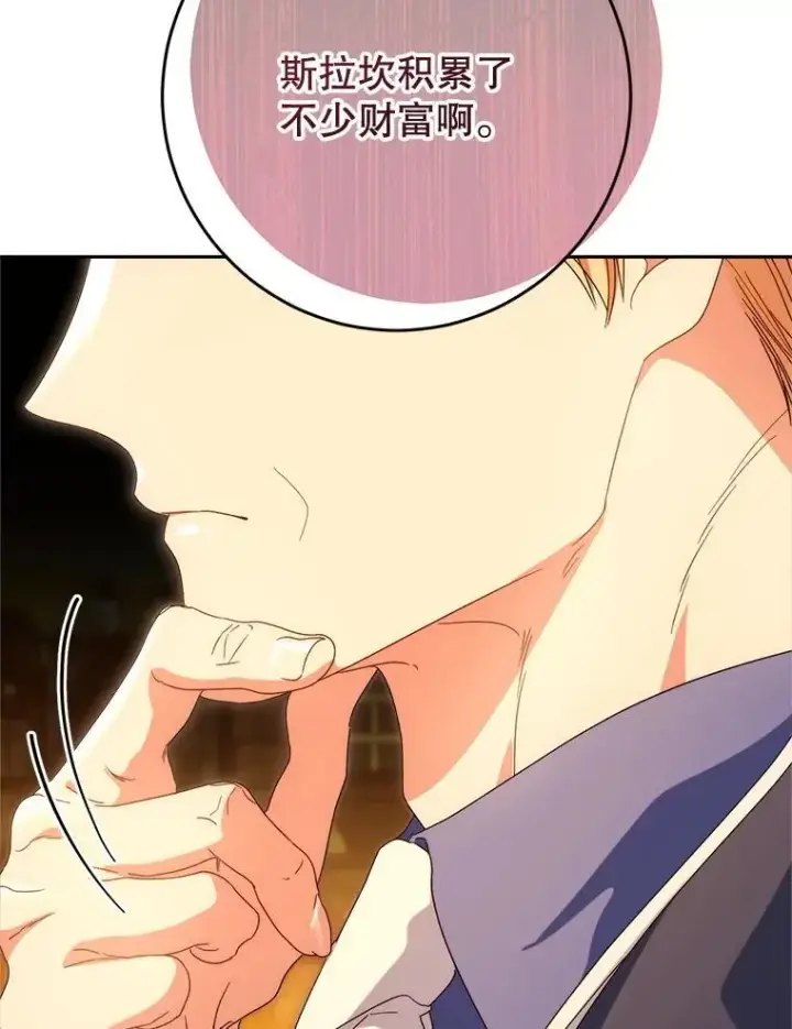 漫画《这次要好好养妹妹》51.同意第153张图