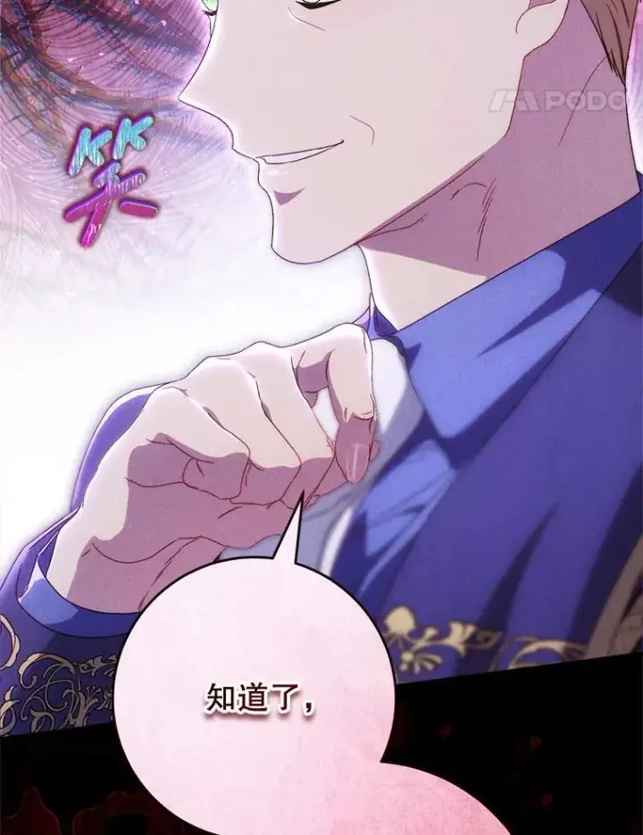漫画《这次要好好养妹妹》51.同意第155张图