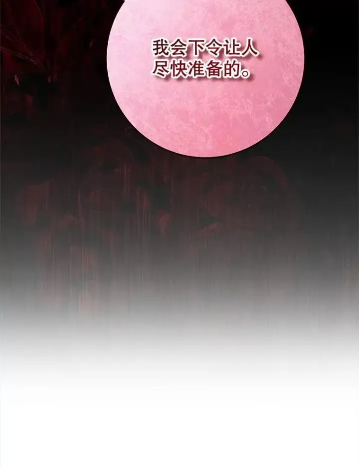 漫画《这次要好好养妹妹》51.同意第156张图