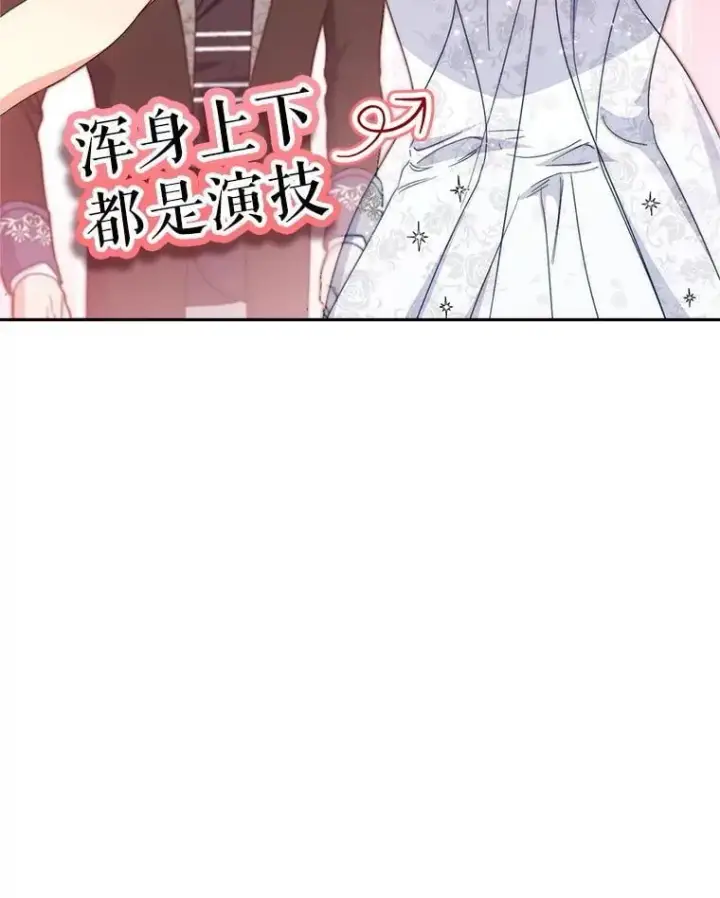 漫画《这次要好好养妹妹》51.同意第19张图
