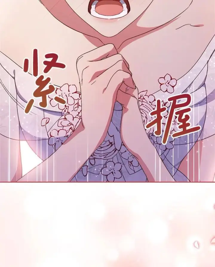 漫画《这次要好好养妹妹》51.同意第2张图