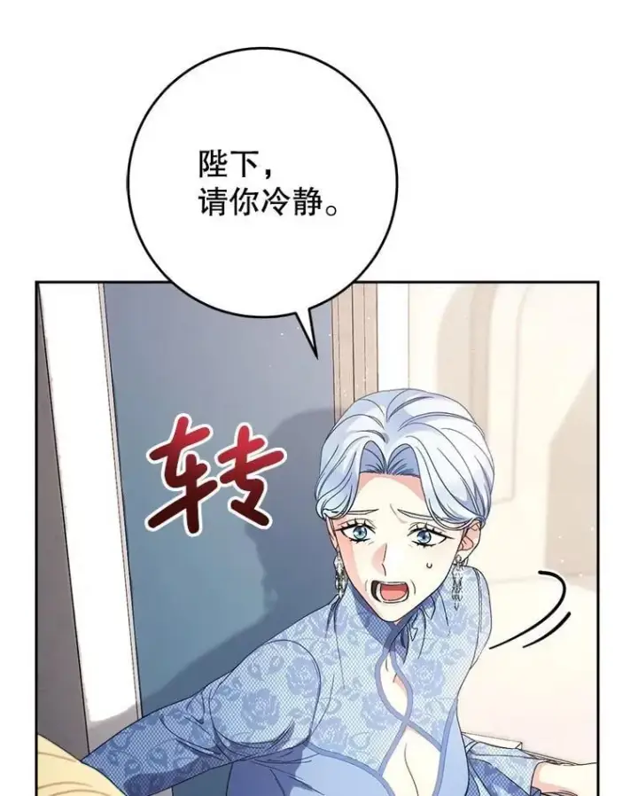 漫画《这次要好好养妹妹》51.同意第20张图